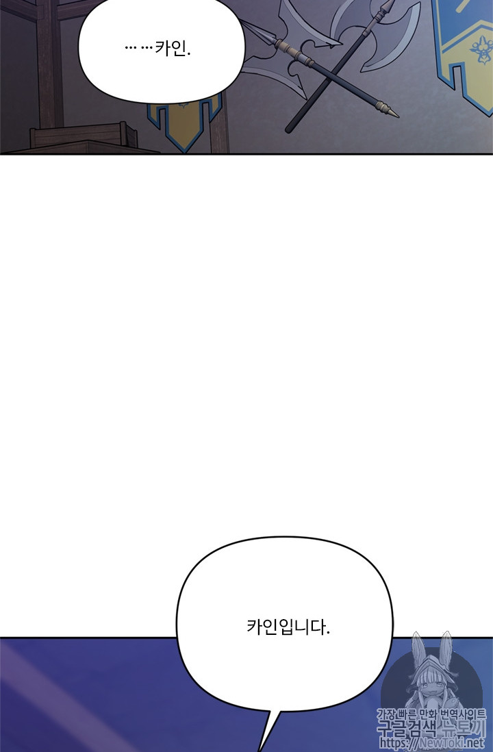 Ranker Who Lives A Second Time Ch.45 p91
