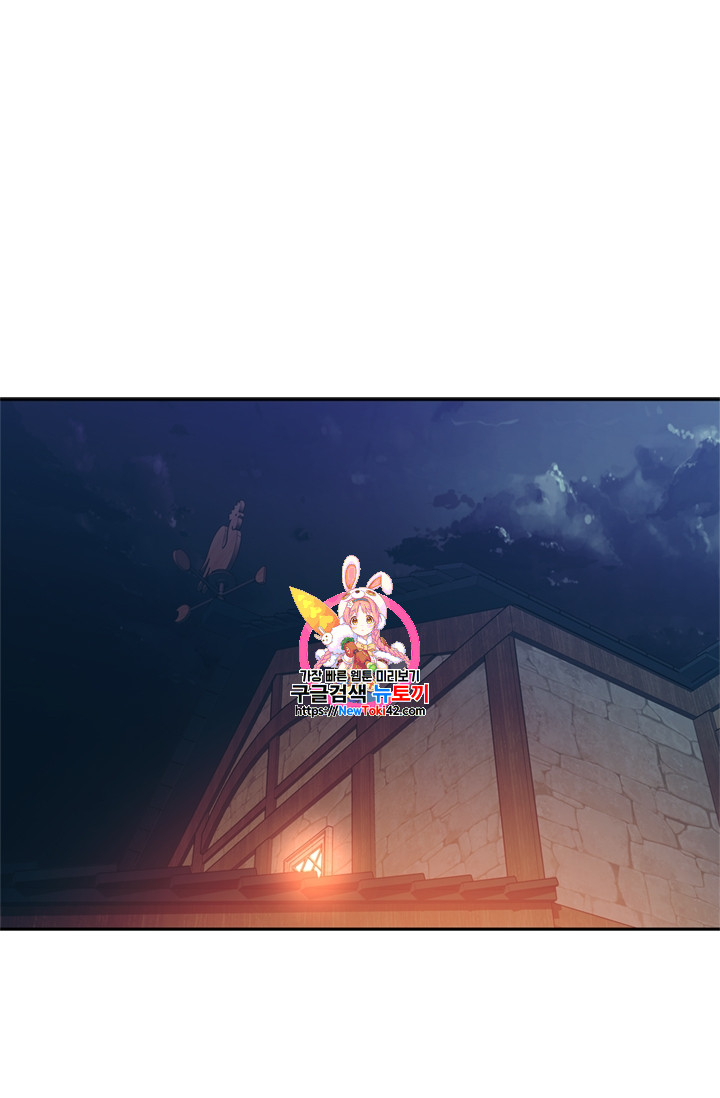 Ranker Who Lives A Second Time Ch.46 p1