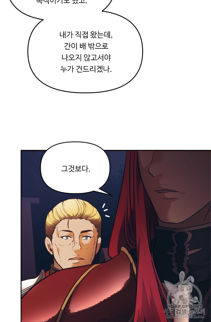 Ranker Who Lives A Second Time Ch.46 p10
