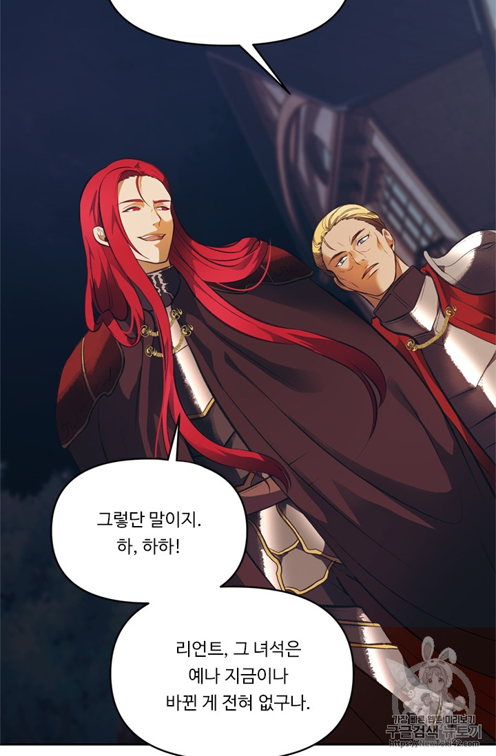 Ranker Who Lives A Second Time Ch.46 p13
