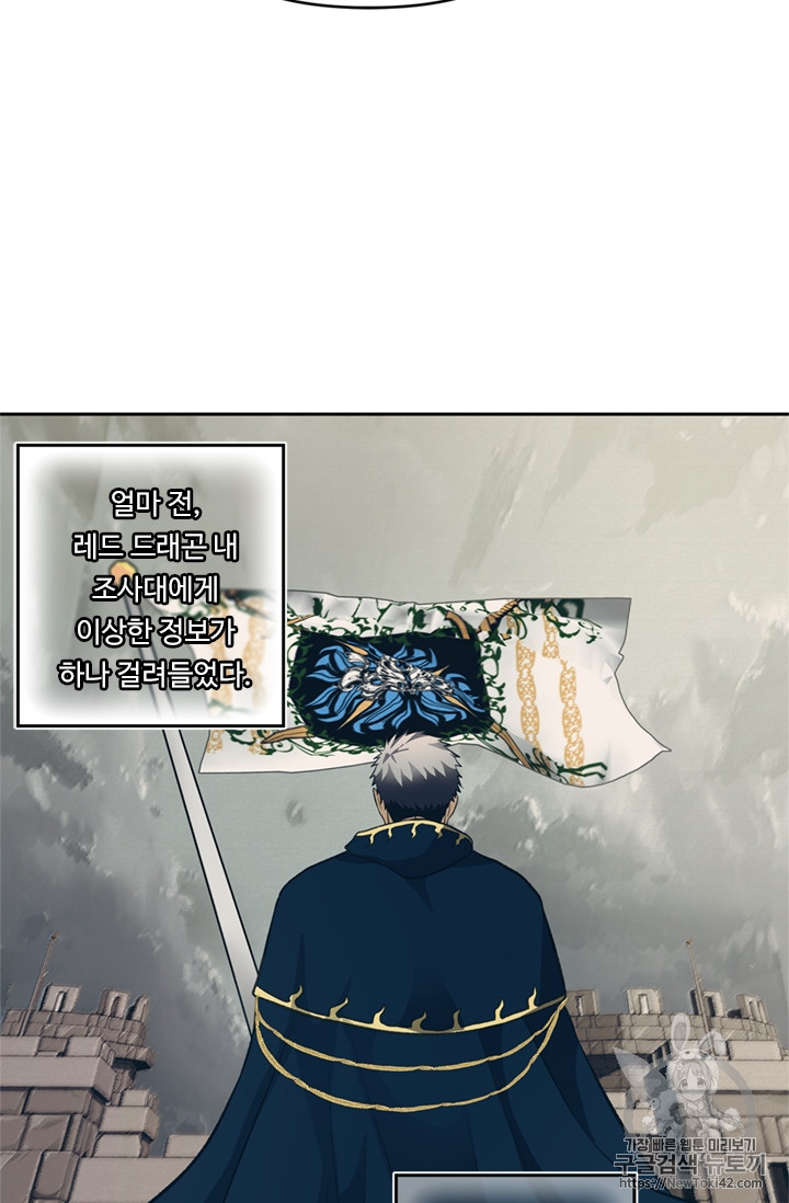 Ranker Who Lives A Second Time Ch.46 p14