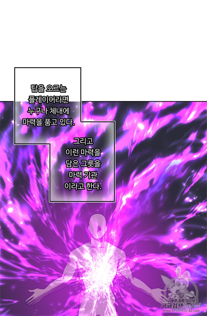 Ranker Who Lives A Second Time Ch.46 p17