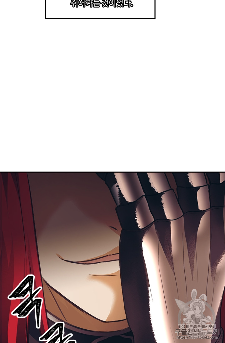Ranker Who Lives A Second Time Ch.46 p22