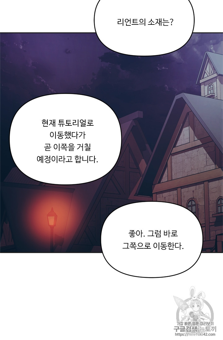 Ranker Who Lives A Second Time Ch.46 p25
