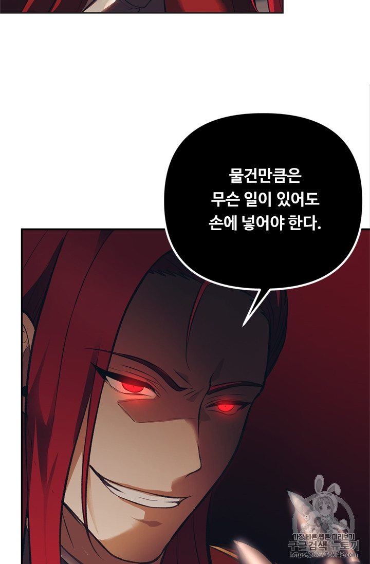 Ranker Who Lives A Second Time Ch.46 p27