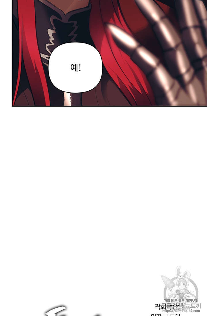 Ranker Who Lives A Second Time Ch.46 p28
