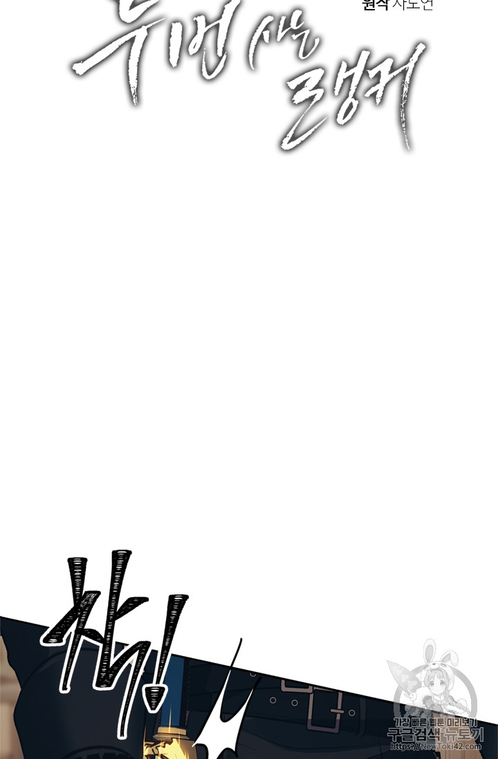Ranker Who Lives A Second Time Ch.46 p29
