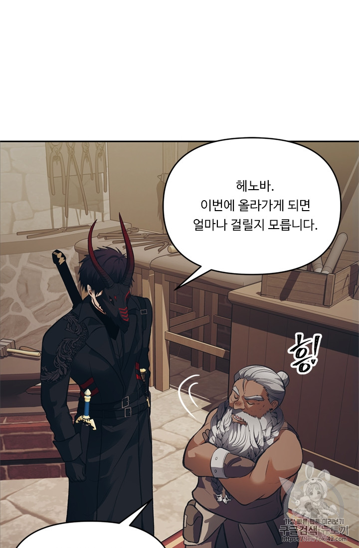 Ranker Who Lives A Second Time Ch.46 p33
