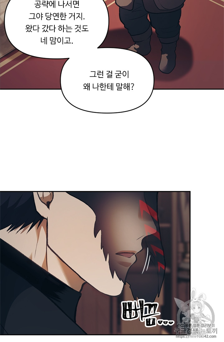 Ranker Who Lives A Second Time Ch.46 p34