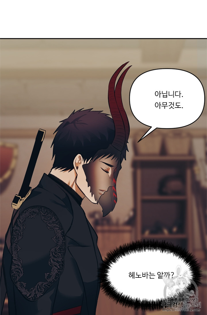 Ranker Who Lives A Second Time Ch.46 p35