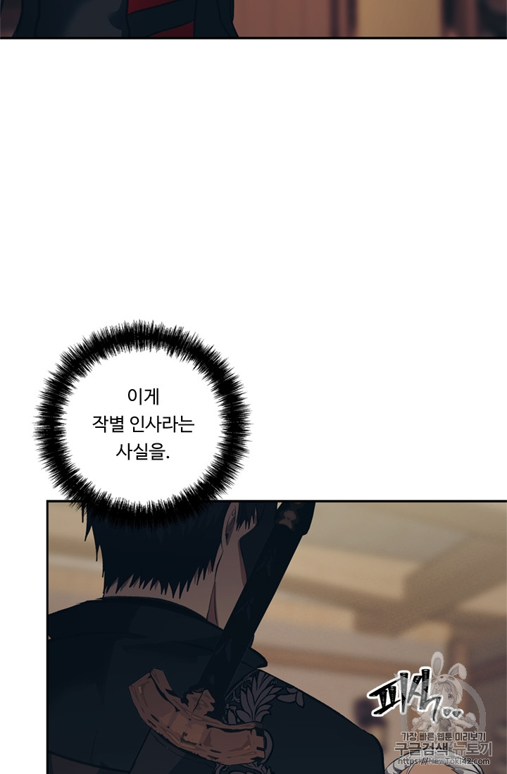 Ranker Who Lives A Second Time Ch.46 p36