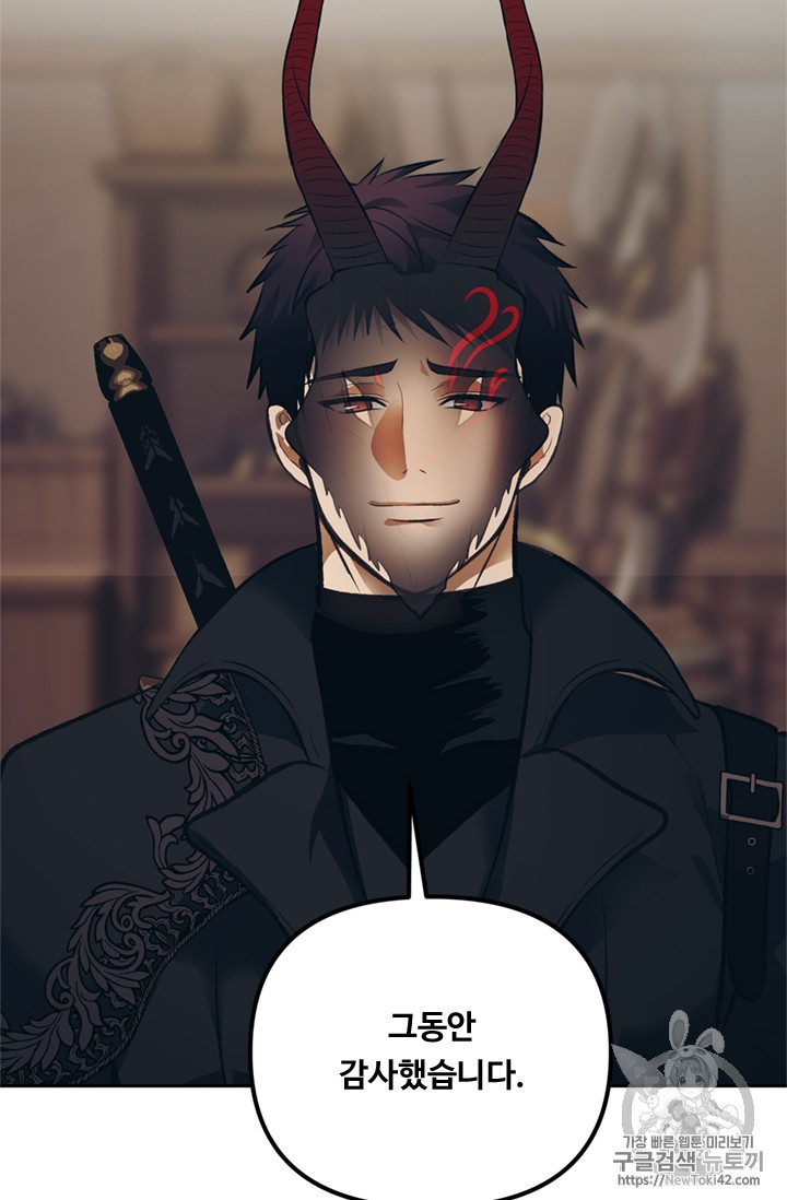 Ranker Who Lives A Second Time Ch.46 p38