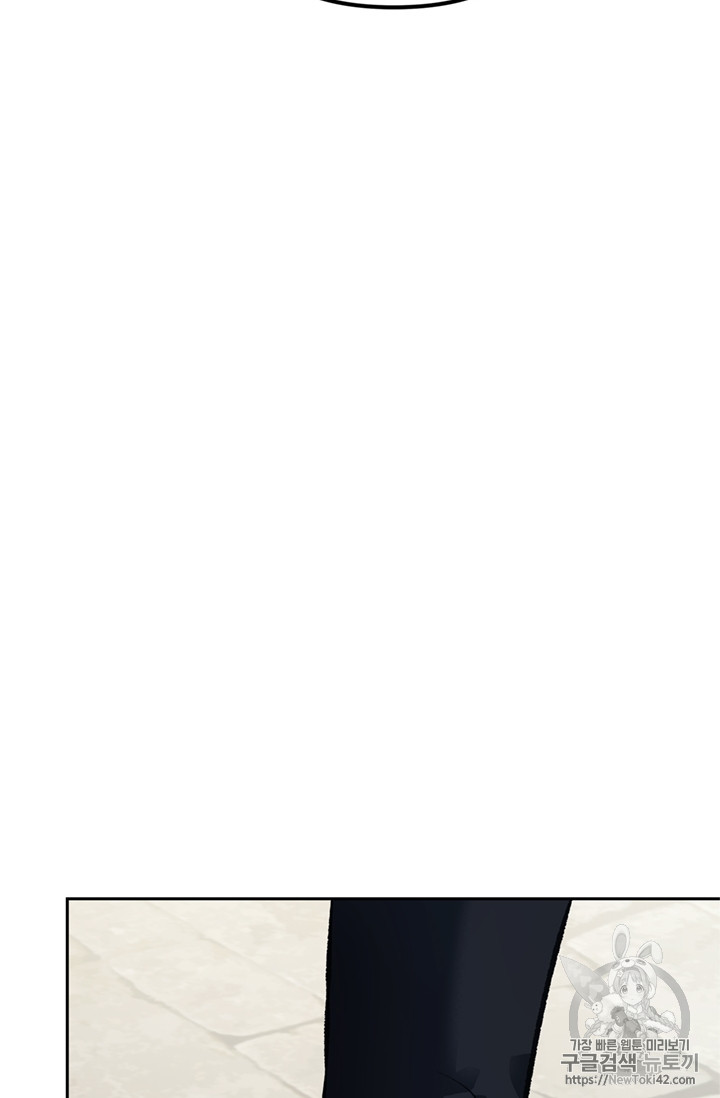 Ranker Who Lives A Second Time Ch.46 p39