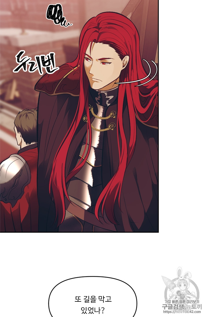 Ranker Who Lives A Second Time Ch.46 p4