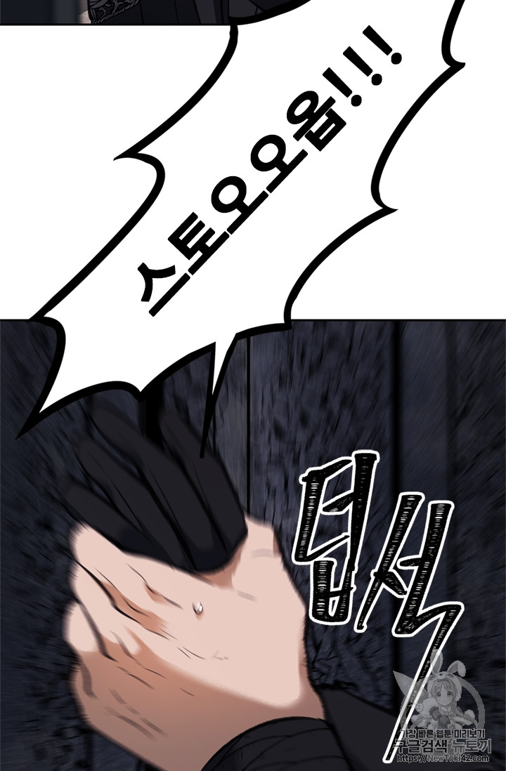 Ranker Who Lives A Second Time Ch.46 p44