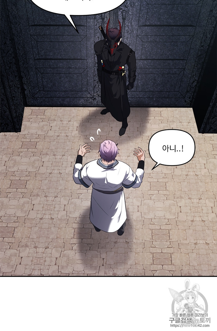Ranker Who Lives A Second Time Ch.46 p50