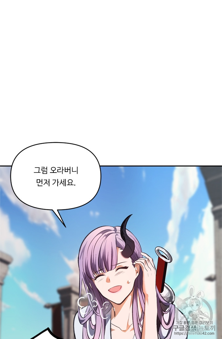 Ranker Who Lives A Second Time Ch.46 p52