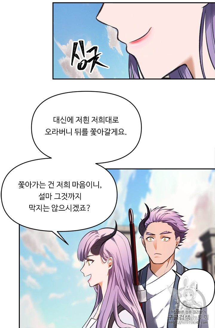 Ranker Who Lives A Second Time Ch.46 p54