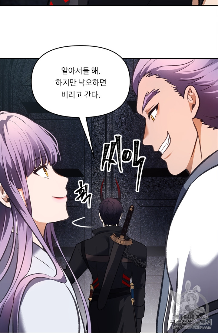 Ranker Who Lives A Second Time Ch.46 p56