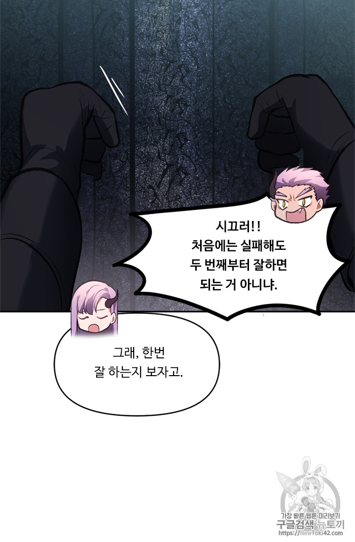 Ranker Who Lives A Second Time Ch.46 p59