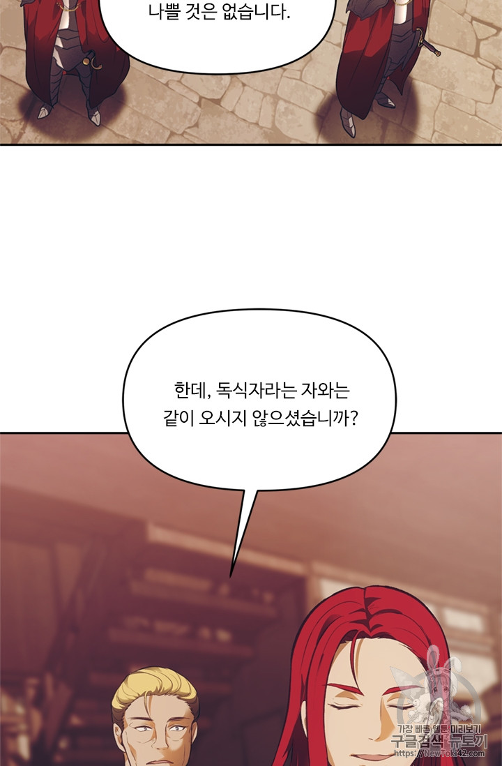 Ranker Who Lives A Second Time Ch.46 p6