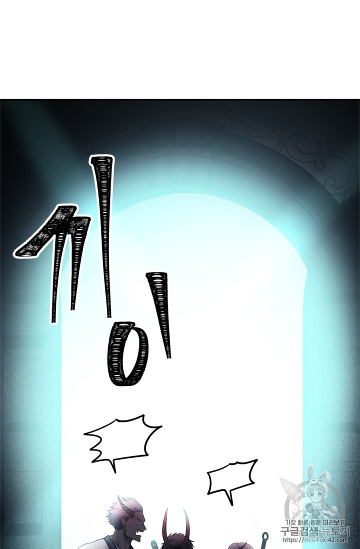 Ranker Who Lives A Second Time Ch.46 p60