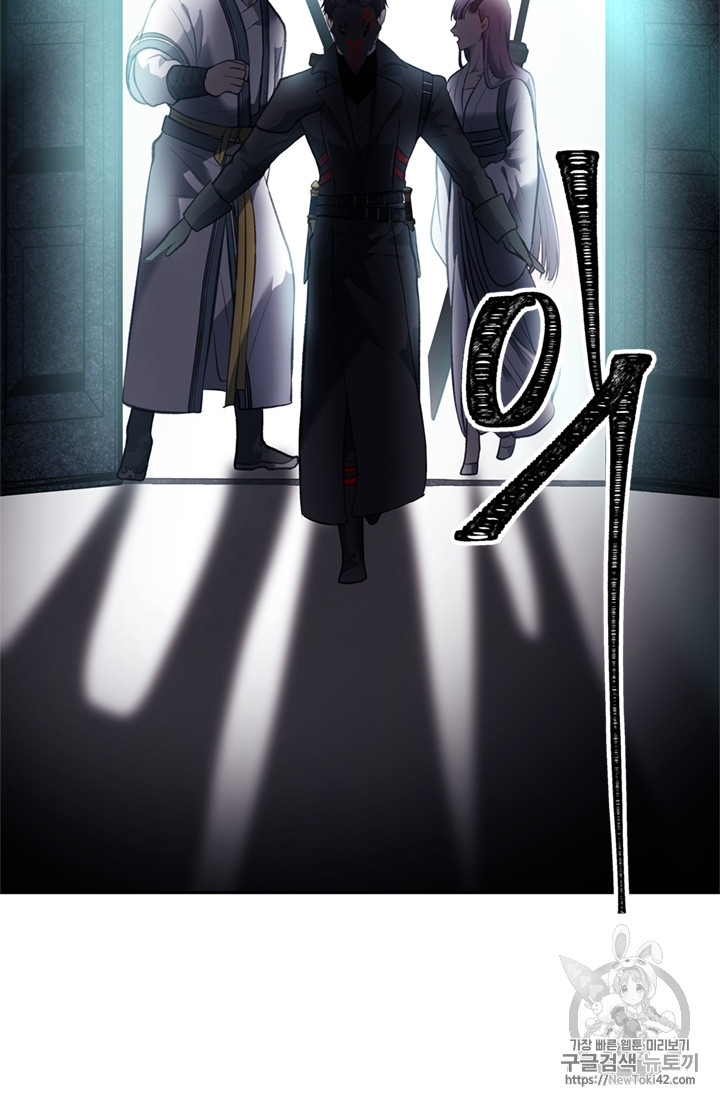 Ranker Who Lives A Second Time Ch.46 p61