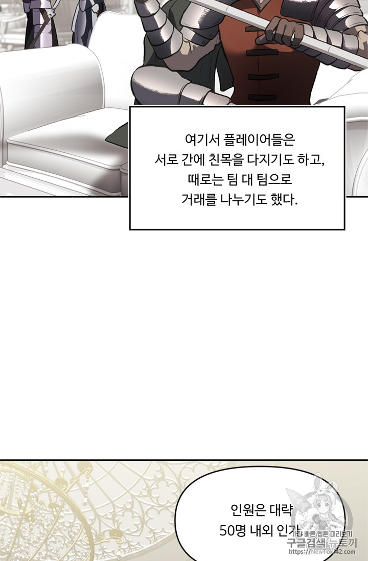 Ranker Who Lives A Second Time Ch.46 p65