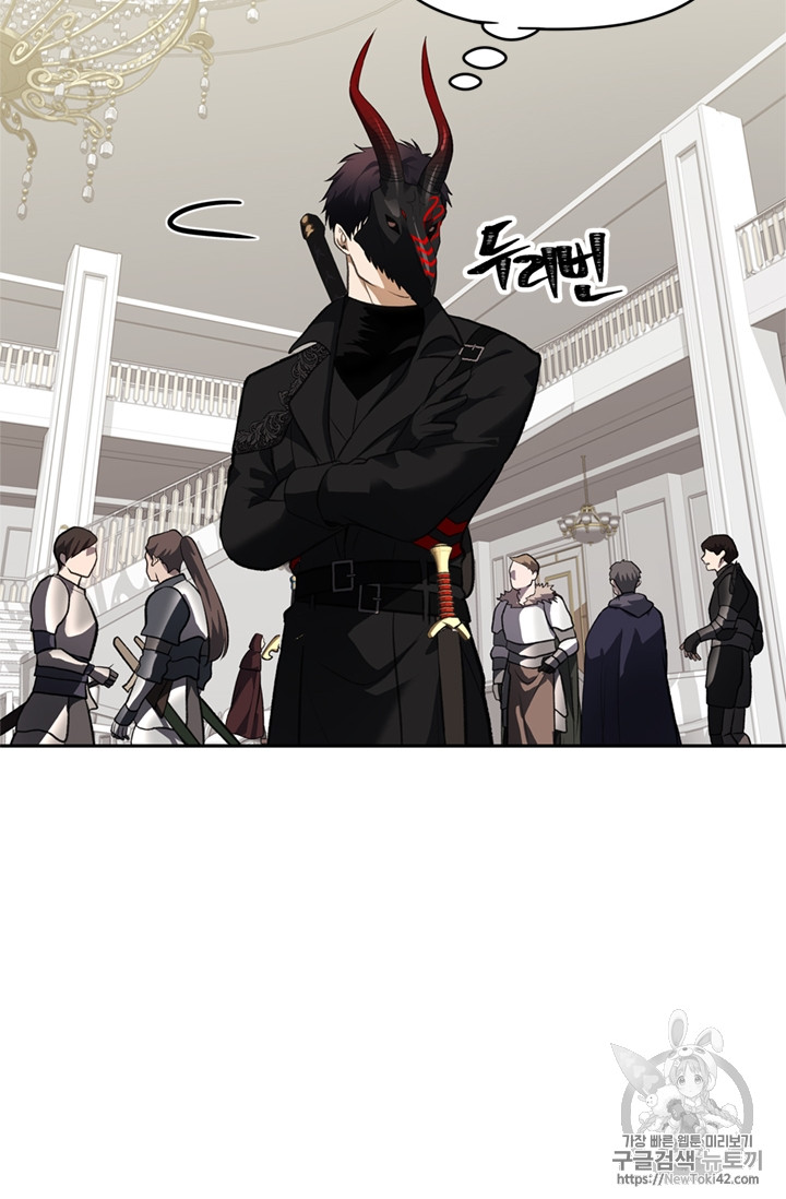 Ranker Who Lives A Second Time Ch.46 p66