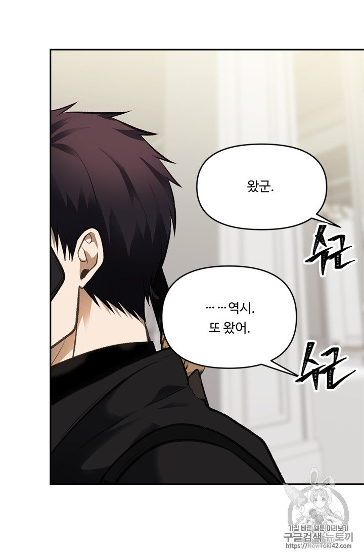 Ranker Who Lives A Second Time Ch.46 p67