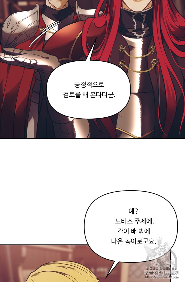 Ranker Who Lives A Second Time Ch.46 p7