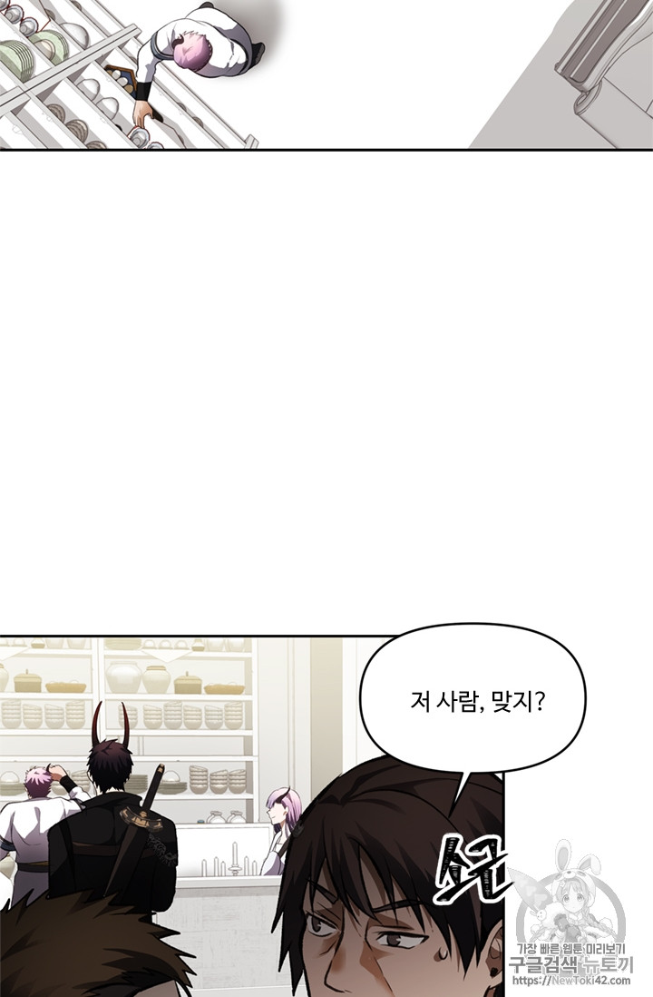 Ranker Who Lives A Second Time Ch.46 p70