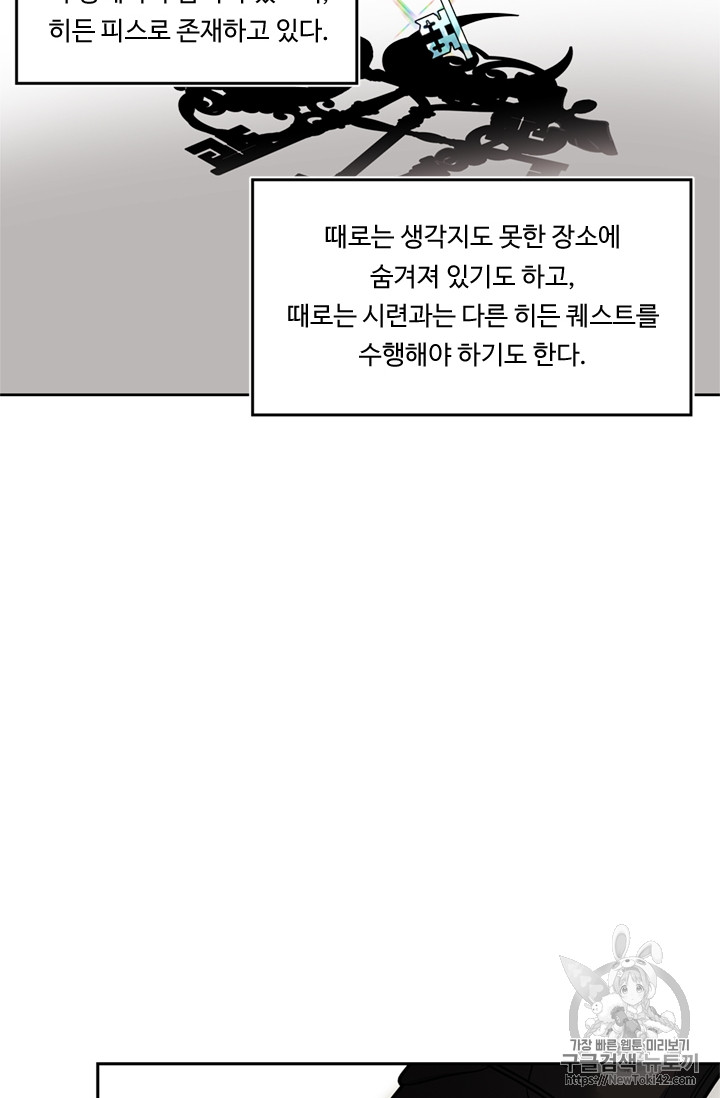 Ranker Who Lives A Second Time Ch.46 p74