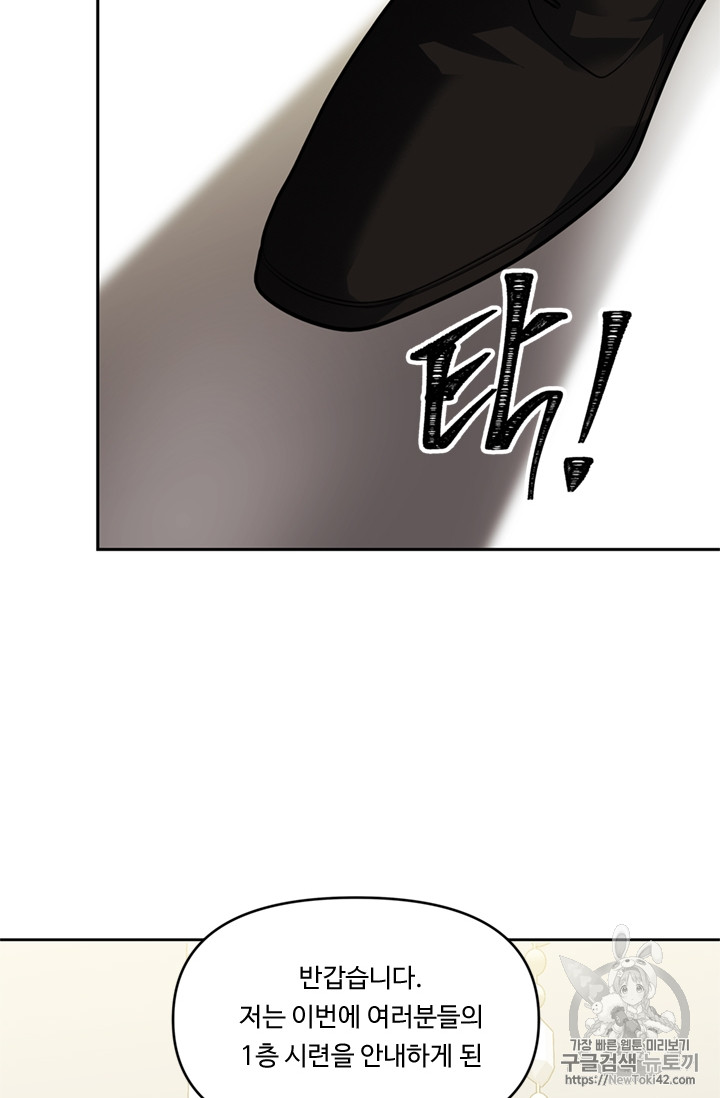 Ranker Who Lives A Second Time Ch.46 p75