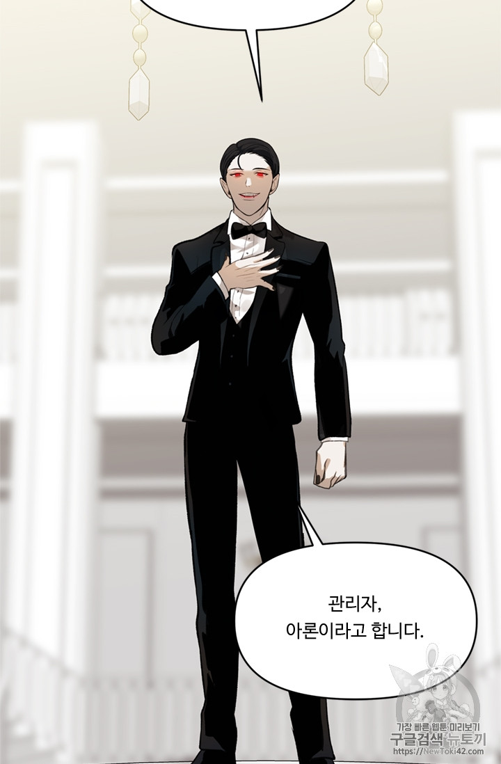 Ranker Who Lives A Second Time Ch.46 p76