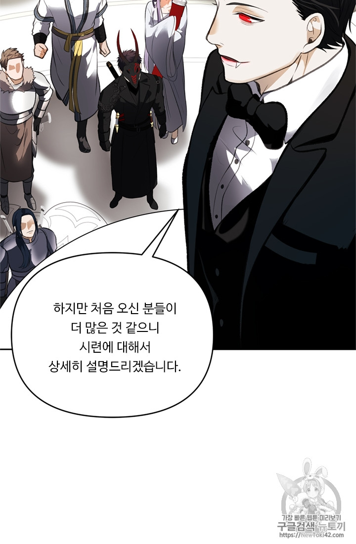 Ranker Who Lives A Second Time Ch.46 p78