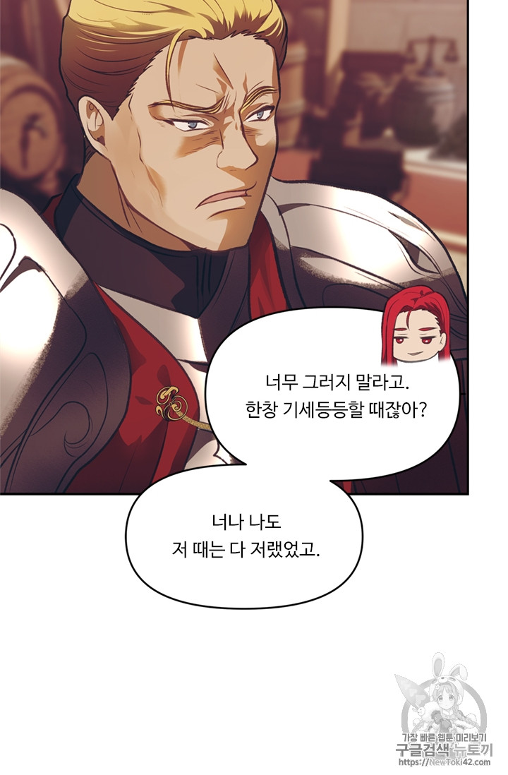 Ranker Who Lives A Second Time Ch.46 p8