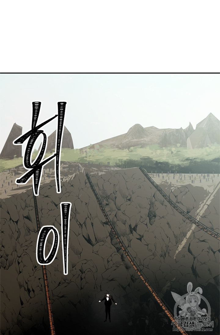Ranker Who Lives A Second Time Ch.46 p80
