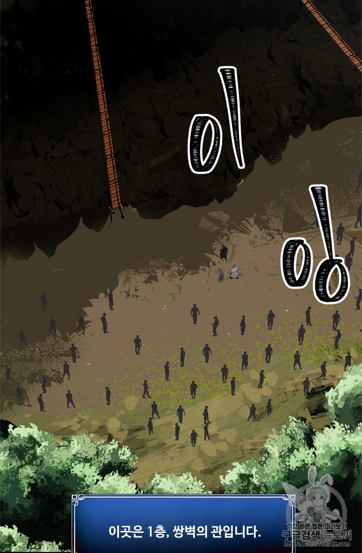 Ranker Who Lives A Second Time Ch.46 p81