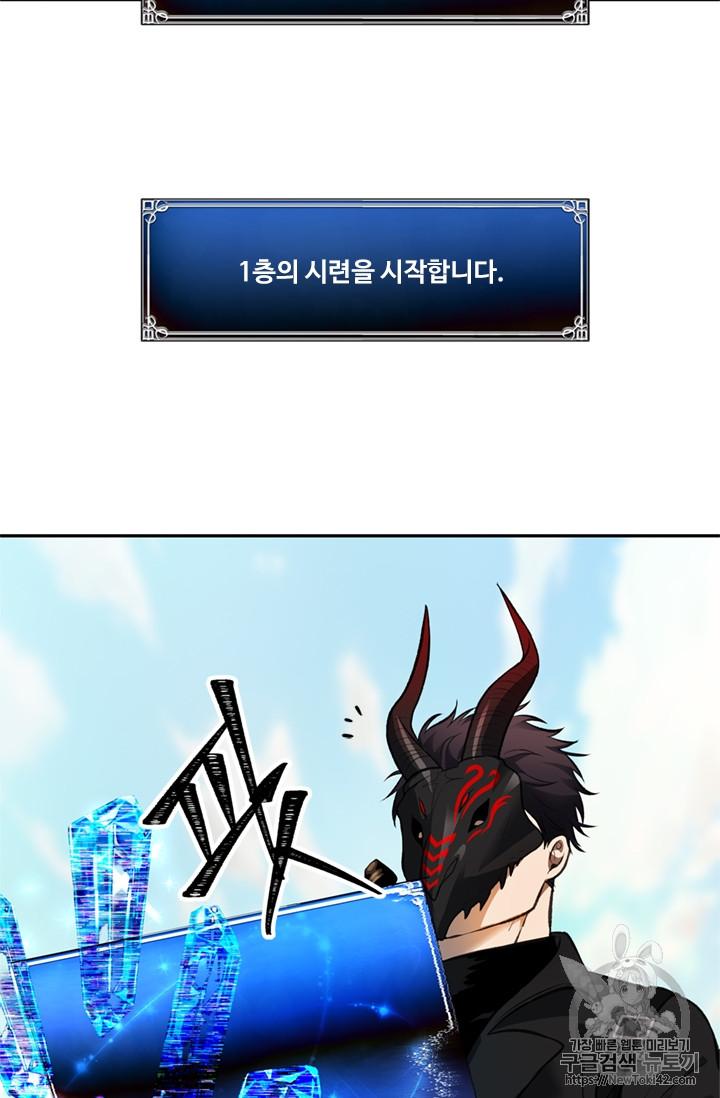 Ranker Who Lives A Second Time Ch.46 p82