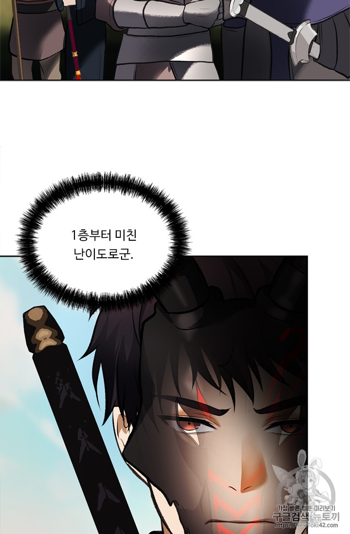 Ranker Who Lives A Second Time Ch.46 p88