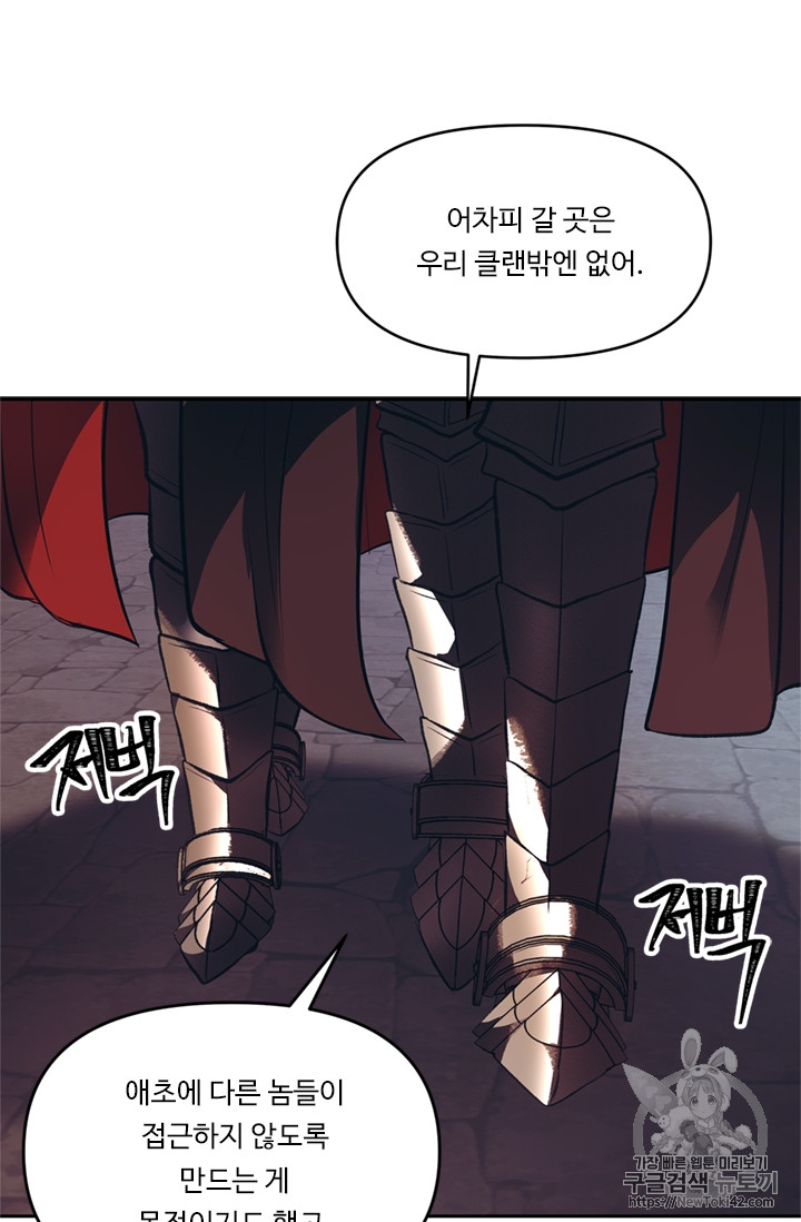 Ranker Who Lives A Second Time Ch.46 p9