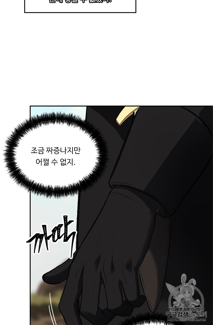 Ranker Who Lives A Second Time Ch.46 p91