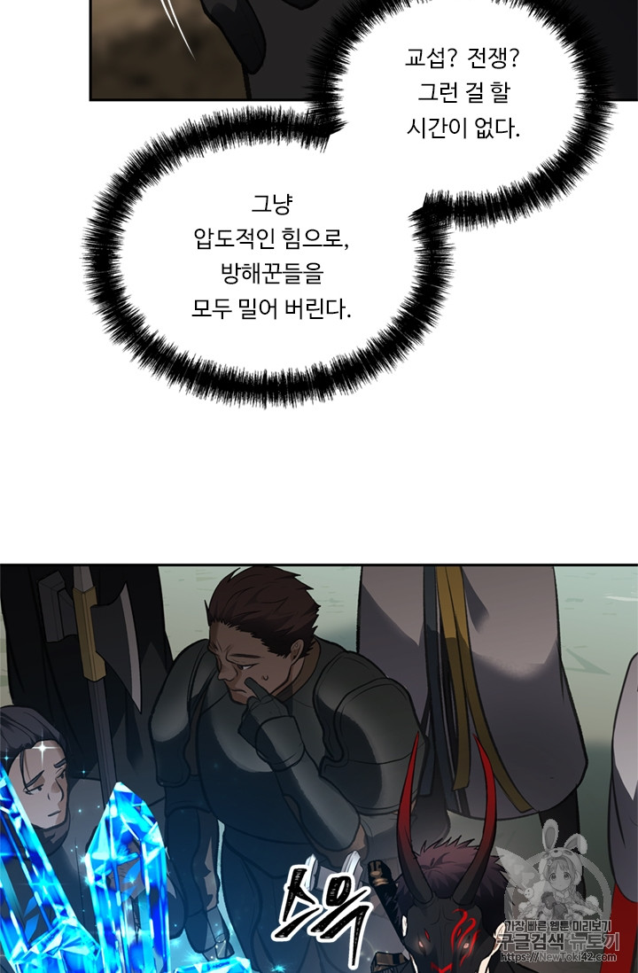 Ranker Who Lives A Second Time Ch.46 p92
