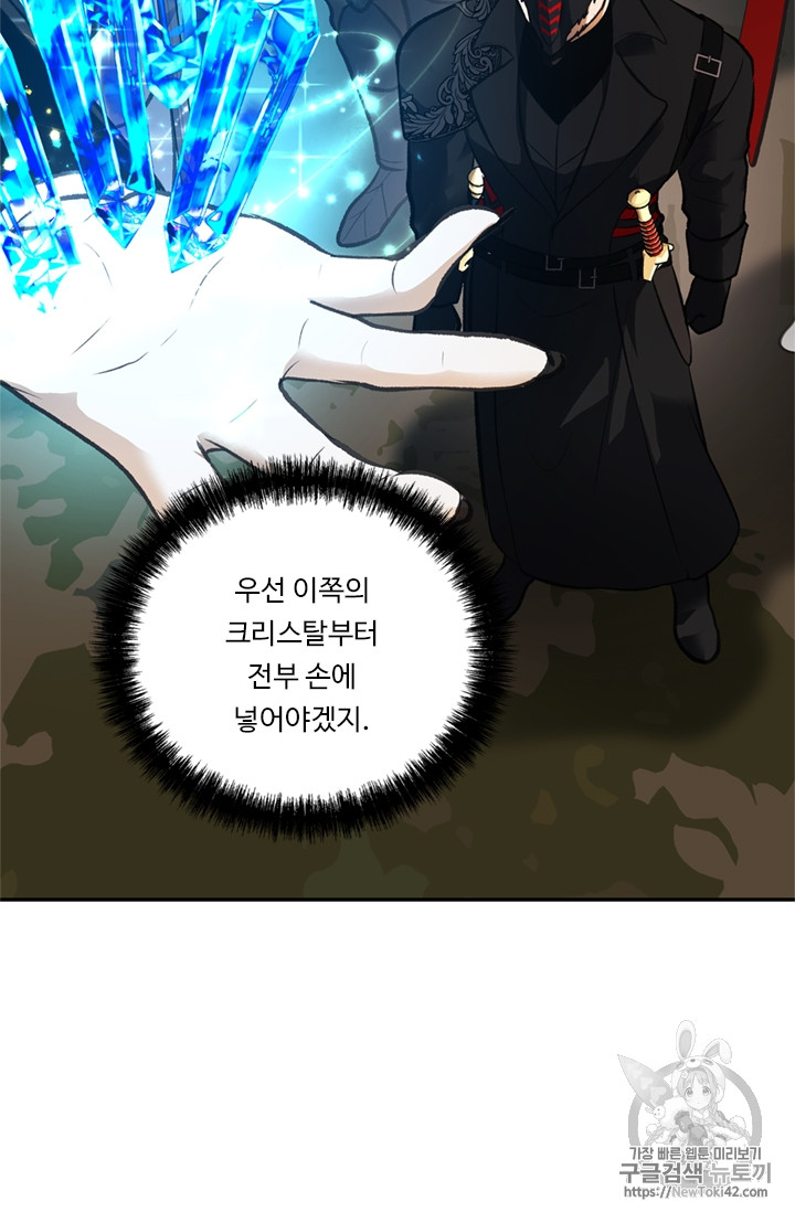 Ranker Who Lives A Second Time Ch.46 p93