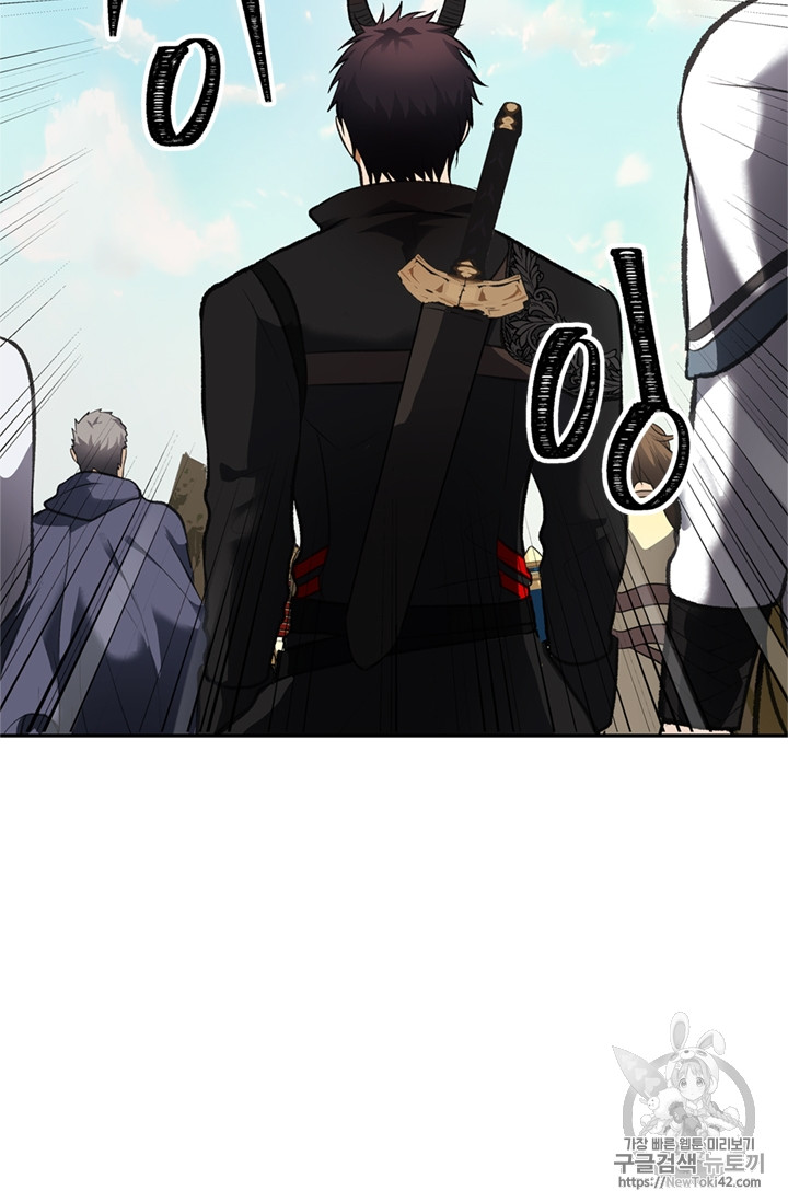 Ranker Who Lives A Second Time Ch.46 p96