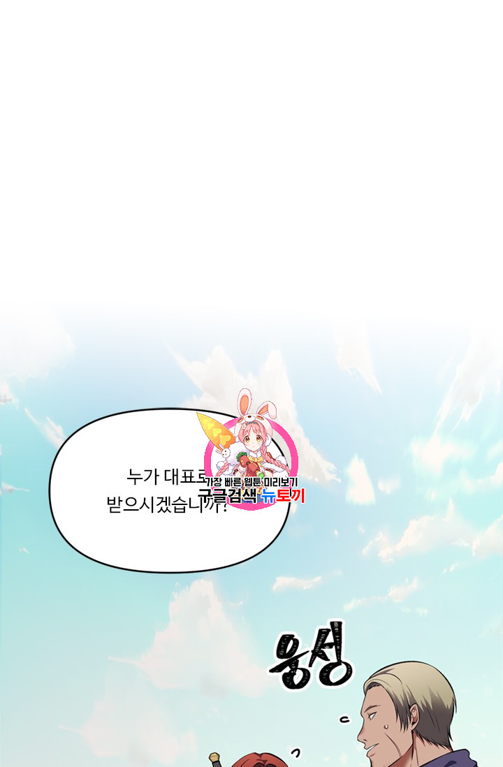 Ranker Who Lives A Second Time Ch.47 p1