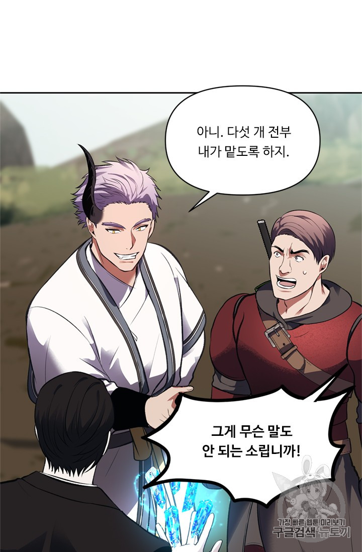 Ranker Who Lives A Second Time Ch.47 p10
