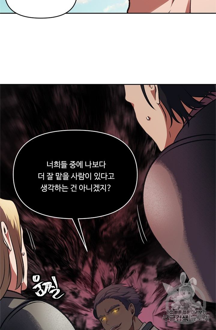 Ranker Who Lives A Second Time Ch.47 p12