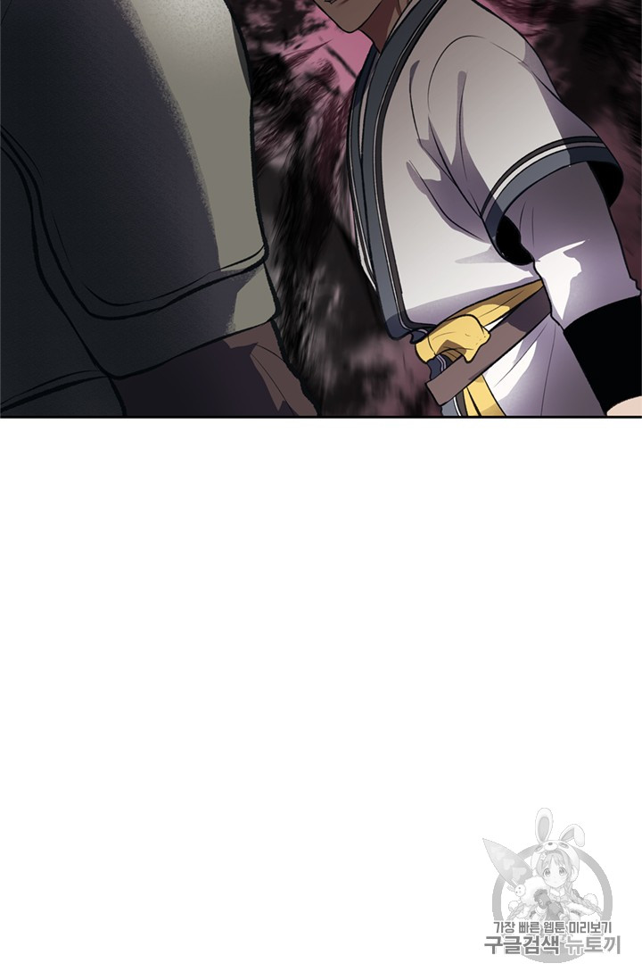 Ranker Who Lives A Second Time Ch.47 p13